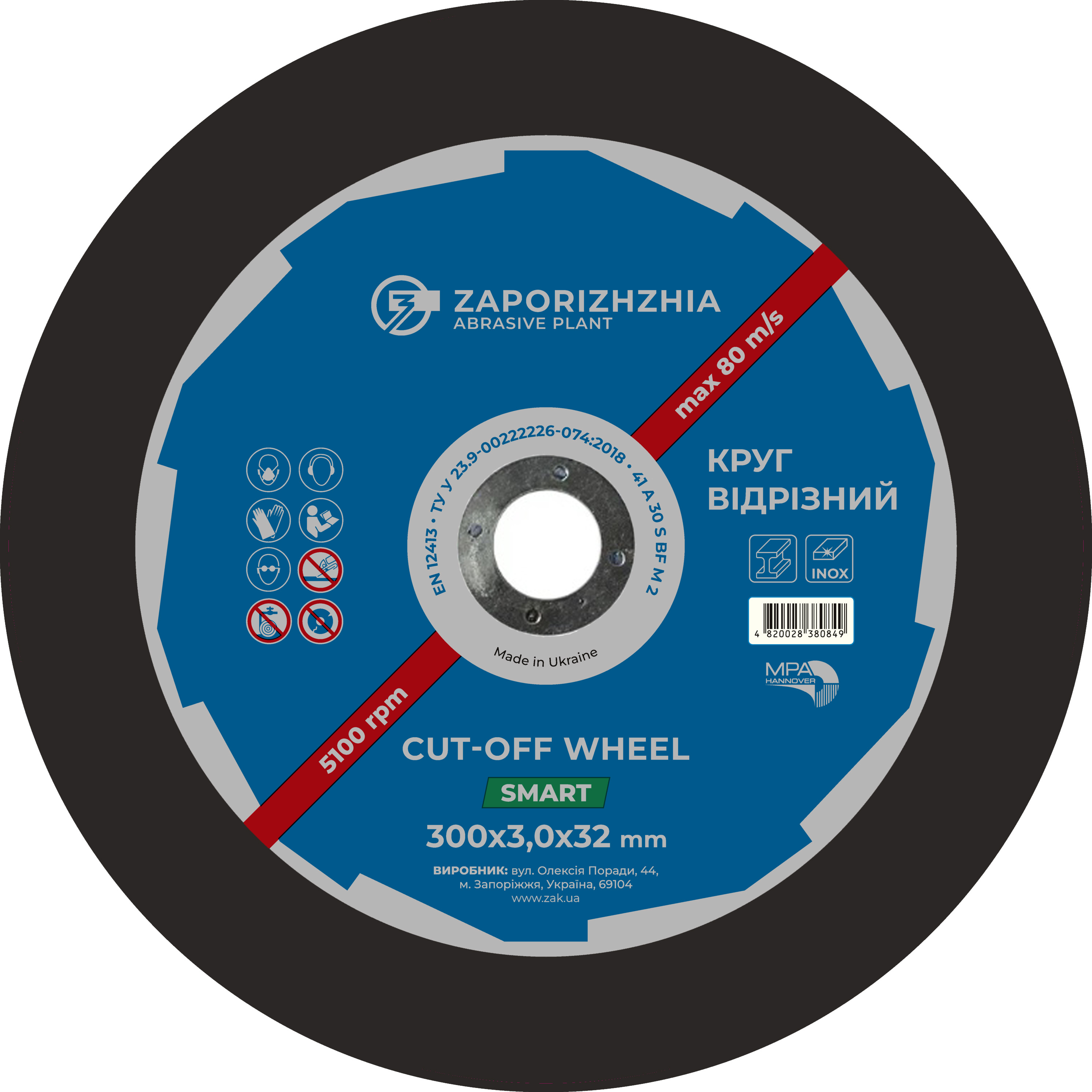 Круг відрізний ЗАК 41 300х3.0х32 мм 80м/с